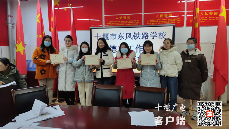 2023.2.14 十堰市东风铁路学校召开新学期德育工作会 (2)