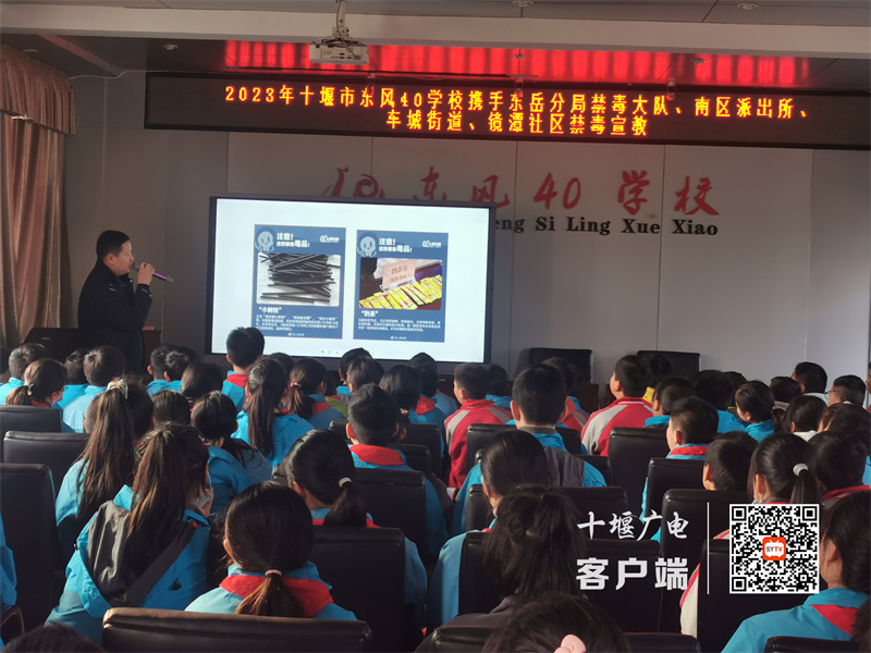 禁毒进校园 (1)_副本