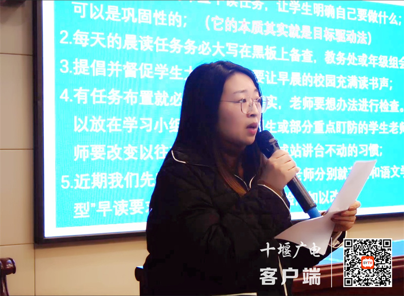 十堰市东风第五中学开展“任务型”早读课的分享交流会02