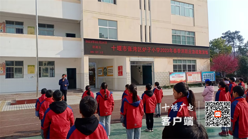 张湾区炉子小学举行2023年春季消防应急疏散演练活动-2_副本