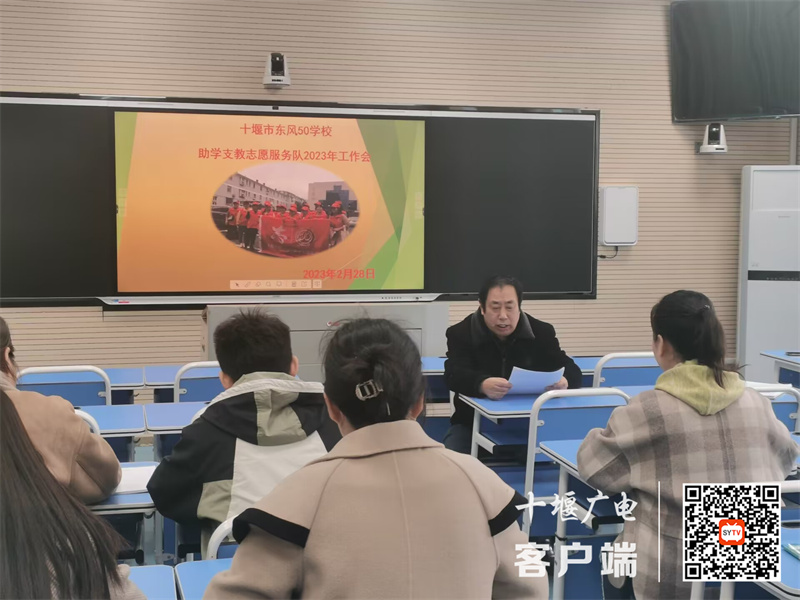 2023年50学校志愿服务工作会1