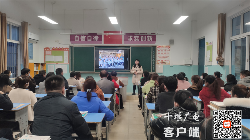 2023.3.1 十堰市东风铁路学校召开家长学校 (2)
