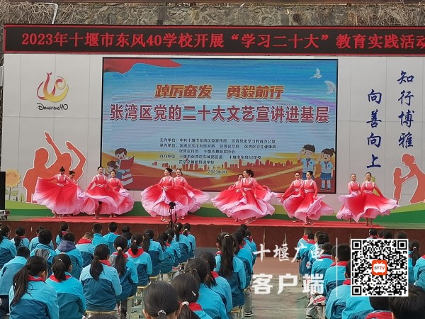 十堰市东风40学校“学习二十大教育”实践活动
