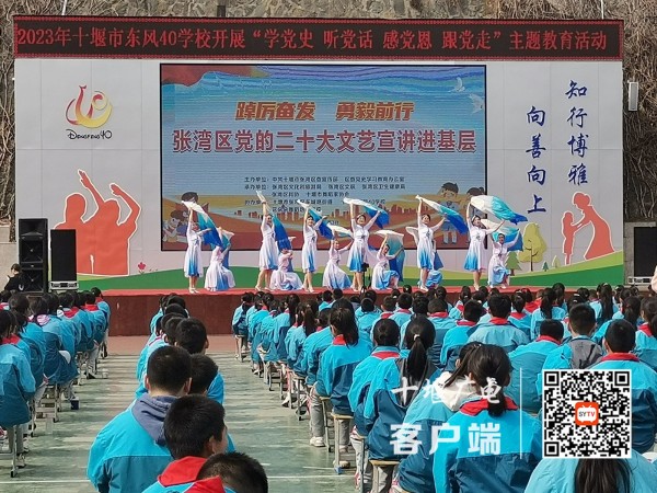 十堰市东风40学校“学习二十大教育”实践活动 (1)