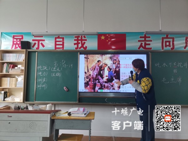 党员教师潘珊珊在课堂对学生进行爱国主义教育