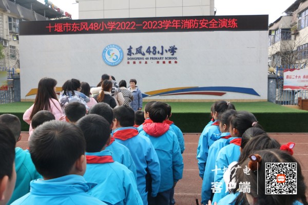 2023年2月23日，十堰市东风48小学开展消防应急疏散演练活动 (1)_副本