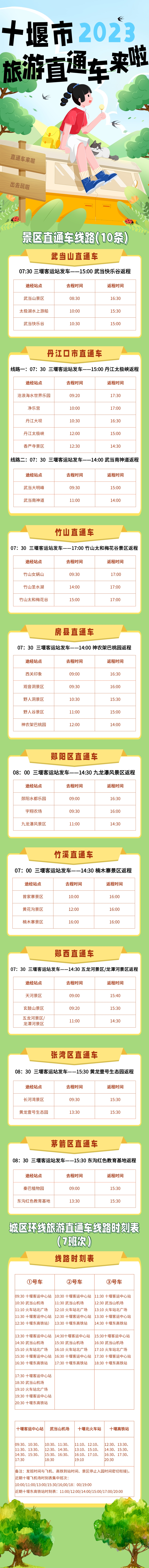 微信图片_20230310092235