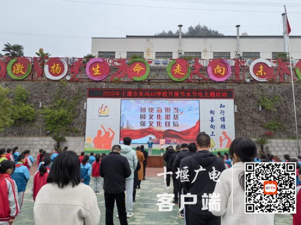 养成节水好习惯 树立绿色新风尚 东风40学校开展节约用水主题系列活动 (3)