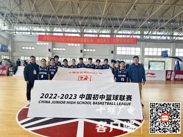 2023.3.21全国篮球赛（湖北赛区）冠军
