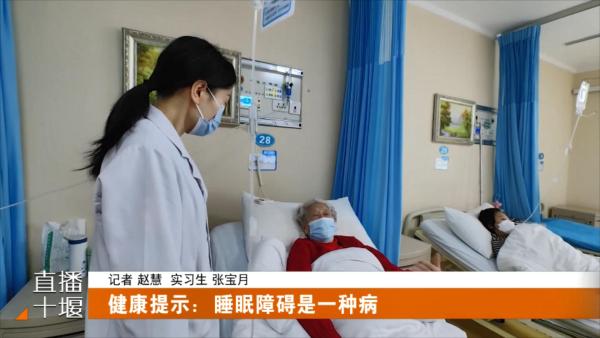 健康提示：睡眠障碍是一种病.mp4_20230321_194751767