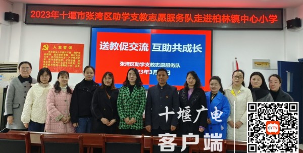 教联体学校领导及送教成员合影