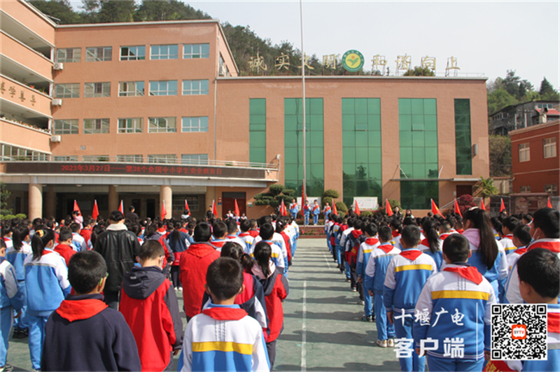 东风小学安全教育日活动