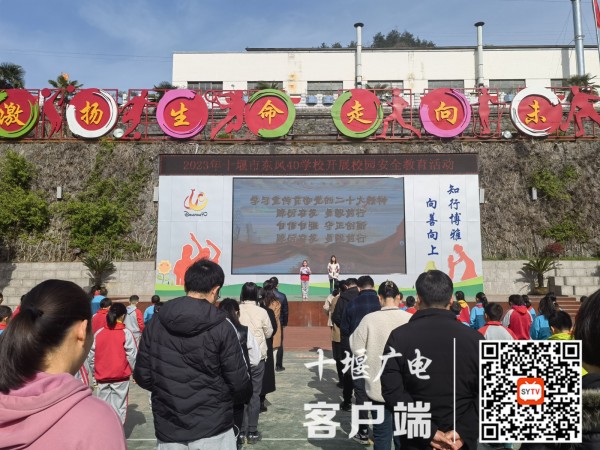 平安校园 从我做起 十堰市东风40学校校园安全教育新闻稿 (1)