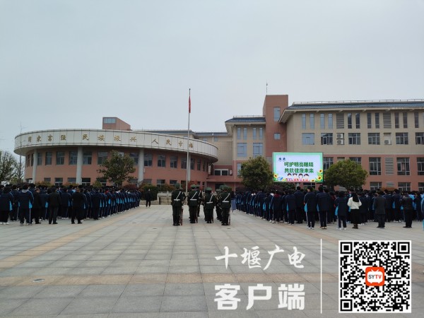 视力健康 升旗1
