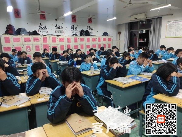 眼保健操