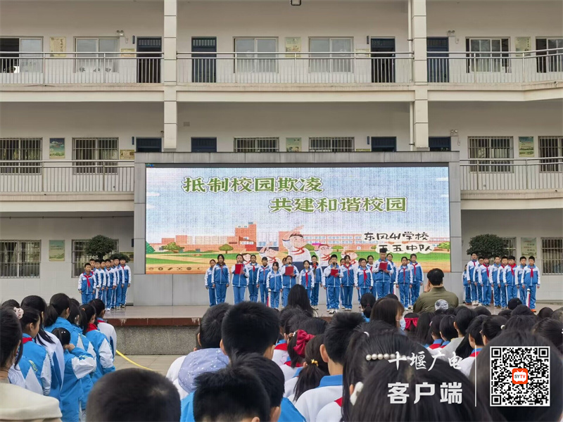 2023年十堰市东风41学校开展防欺凌主题教育4