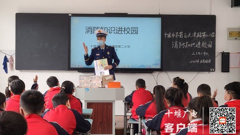 消防知识讲座