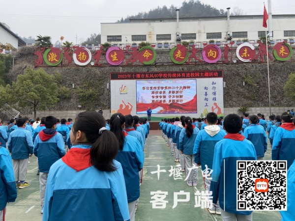2023年十堰市东风40学校传统体育进校园 (2)