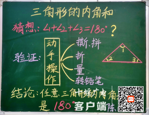数学板书
