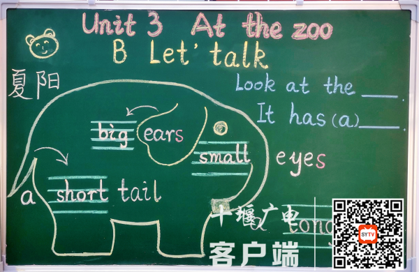 英语板书