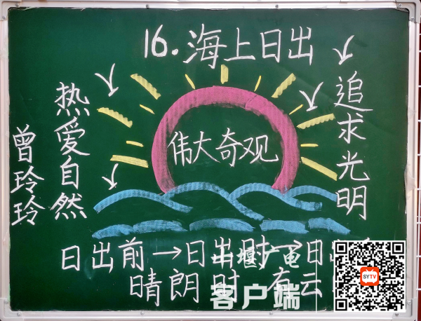 语文板书