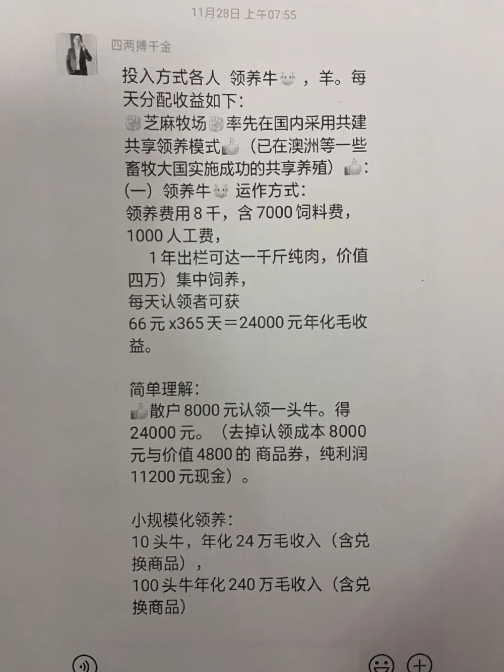 微信图片_20230331203138
