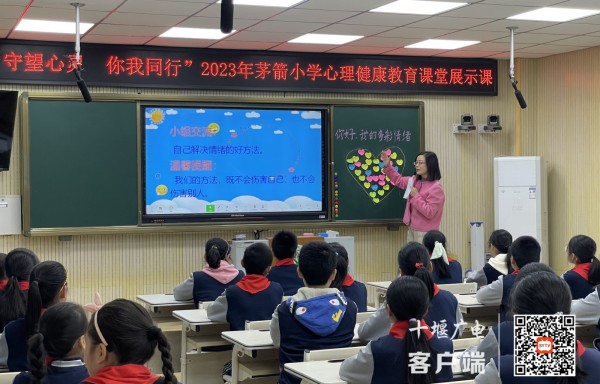赵启迪校长为学生讲授《你好，我的多彩情绪》
