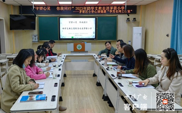 参会老师积极探讨心理健康教育
