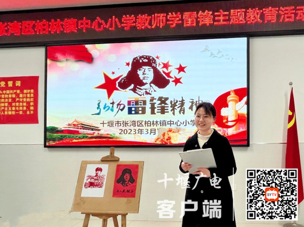 讲述身边的雷锋故事