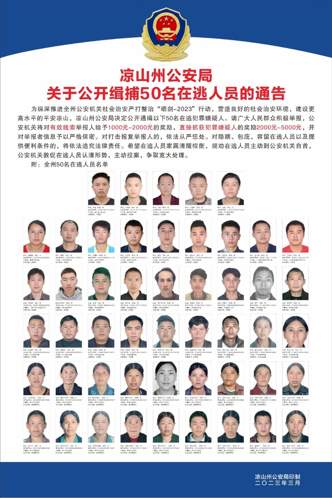 微信图片_20230402155506