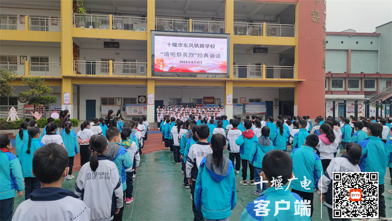 2023.4.5 十堰市东风铁路学校开展清明祭英烈主题教育活动 (3)