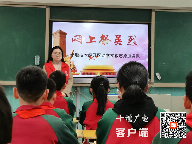 2023年4月3日，东风50学校开展网上祭英烈活动2