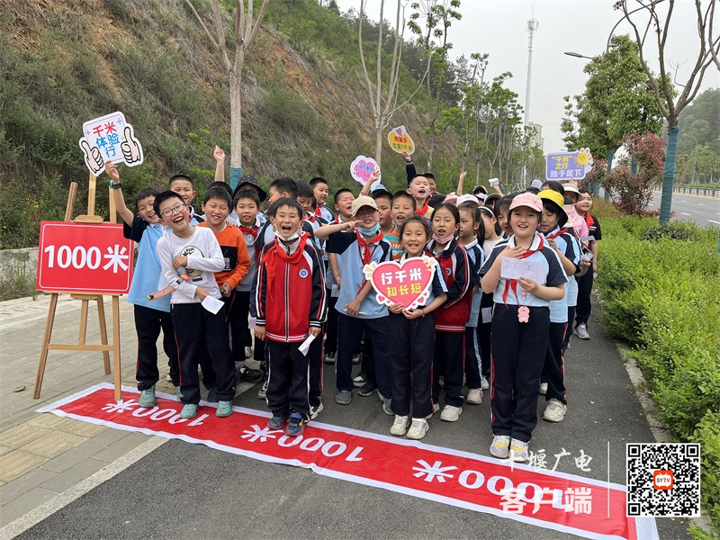 到达终点