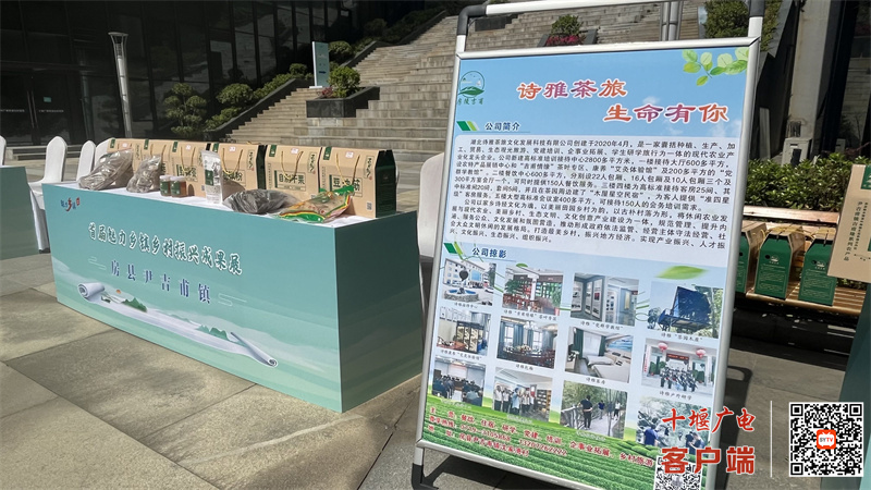 魅力乡镇成果展尹吉甫镇