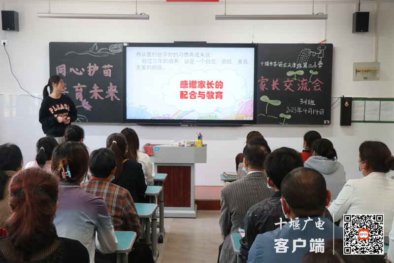 家长会现场
