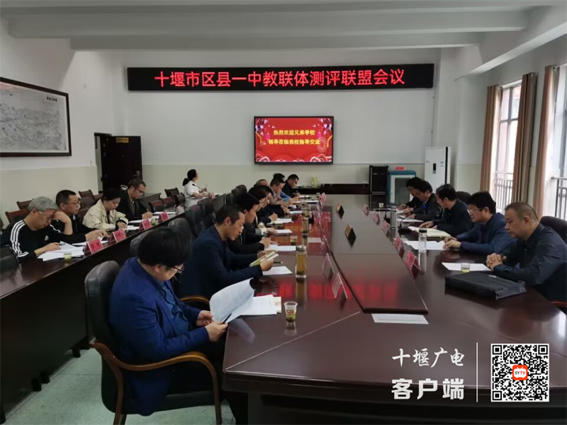 教联体联盟测评大会现场