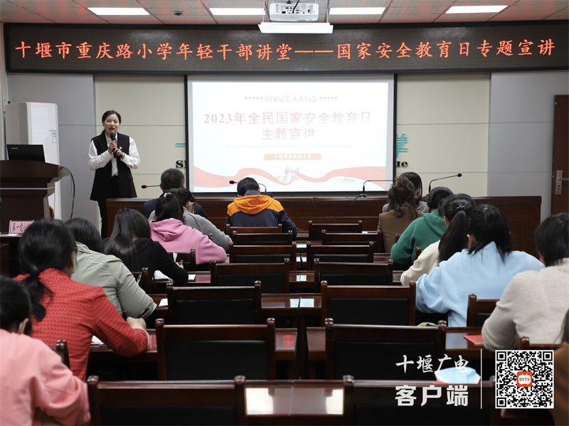 年轻干部讲堂讲述国家安全