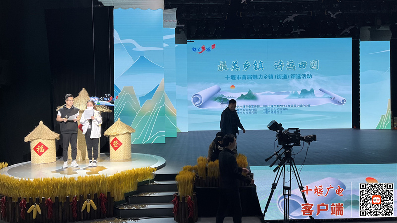 魅力乡镇竞演415大联排