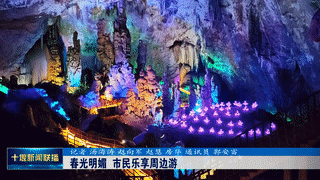 春光明媚  市民乐享周边游[00-01-11--00-01-18]