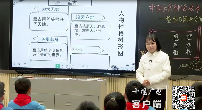 整本书阅读2