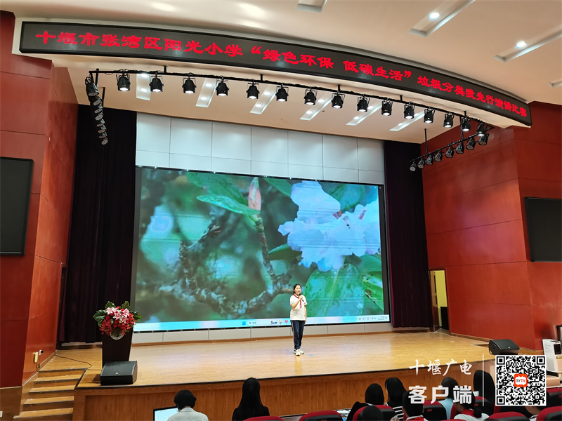 垃圾分类演讲比赛3