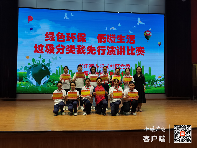 垃圾分类演讲比赛1