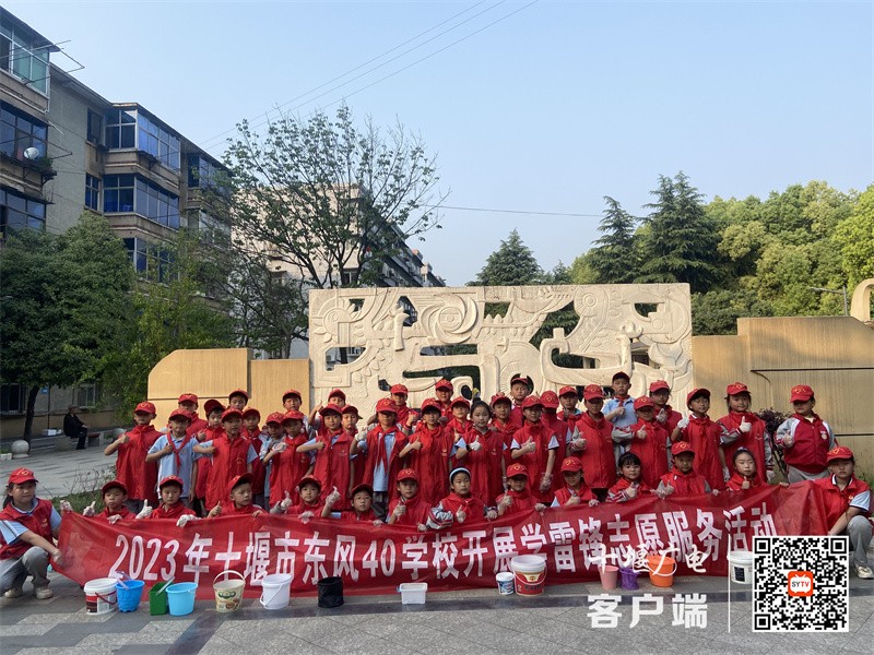 十堰市东风40学校开展学雷锋志愿服务活动 (1)