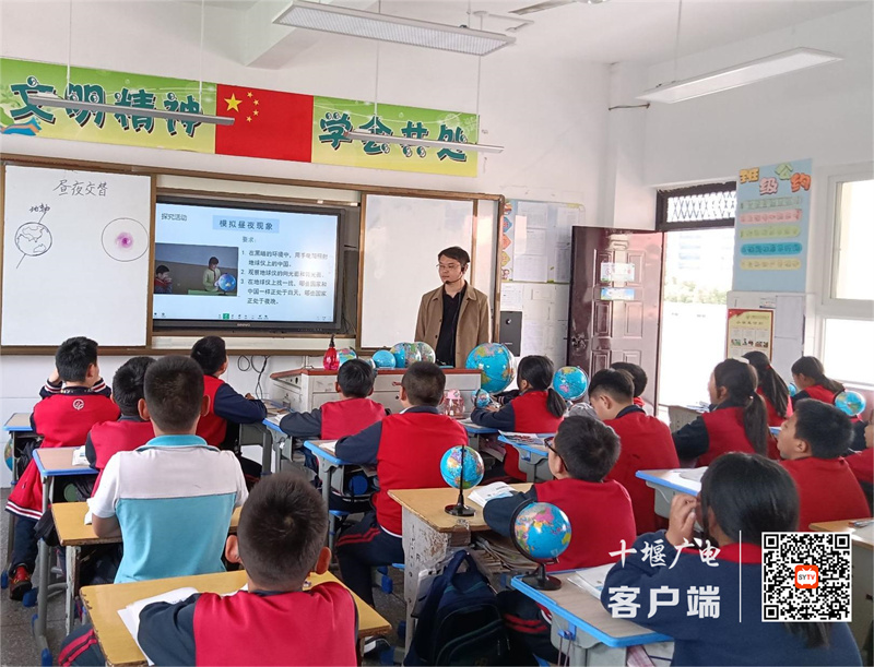 科学课堂 地球知识