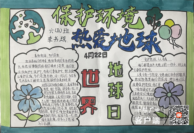手抄报 (1)