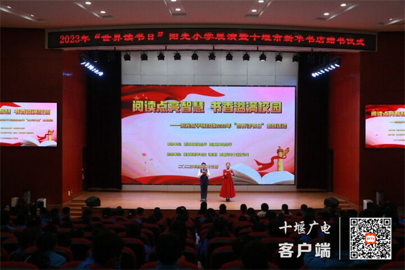 读书节活动3