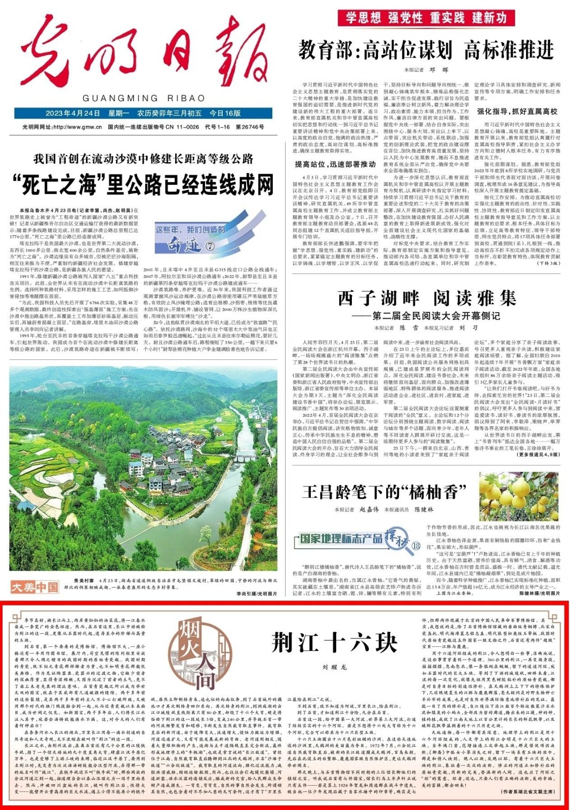 微信图片_20230426085412