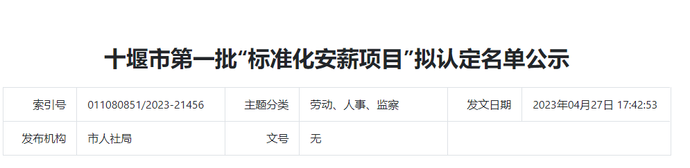 QQ图片20230427201847