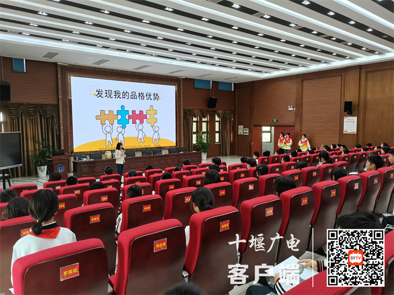 心理讲座