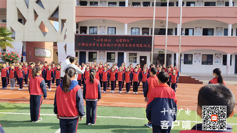 4.25区实验小学 读书活动月闭幕式 (2)